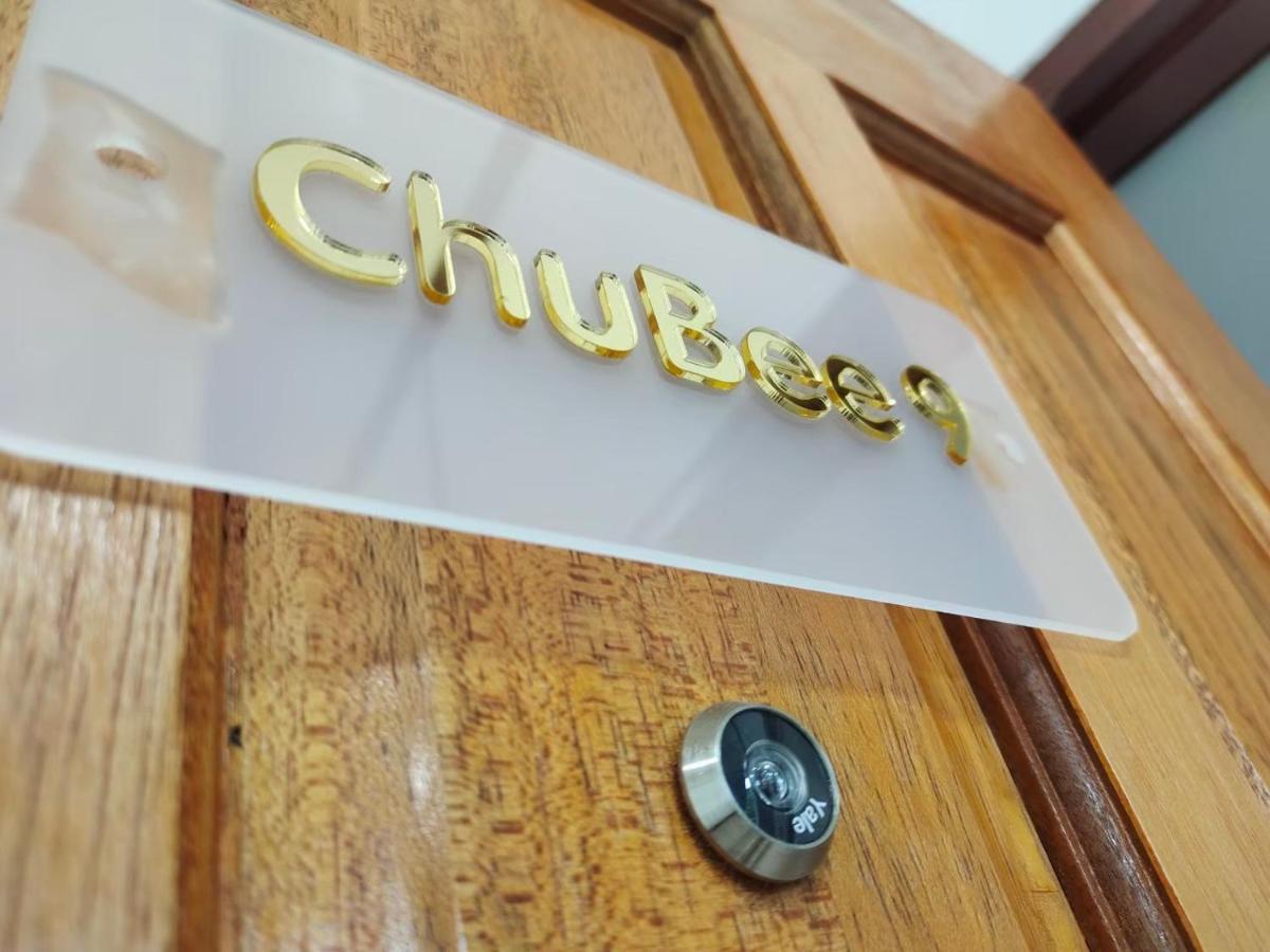 เกสต์เฮาส์ชูบีมา Guesthouse Chubeema Coffee & Tea Ban Mai Ngae Esterno foto