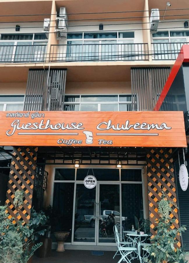 เกสต์เฮาส์ชูบีมา Guesthouse Chubeema Coffee & Tea Ban Mai Ngae Esterno foto